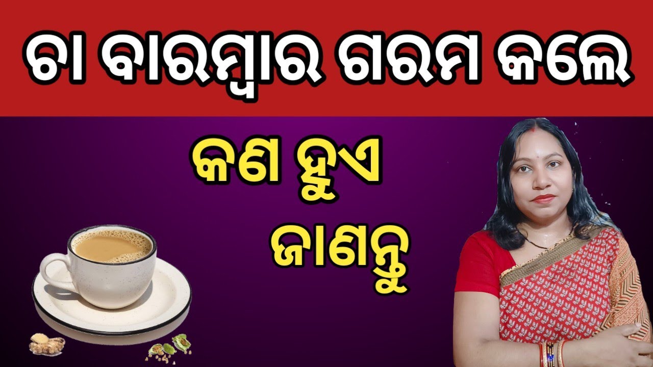 Side Effects Of Reheating Tea / Tea Benefits and Side Effects 