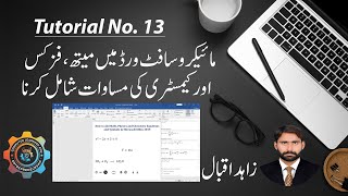How to add Math, Physics & Chemistry equation and Symbols in Microsoft Office 2019 Urdu Hindi screenshot 4