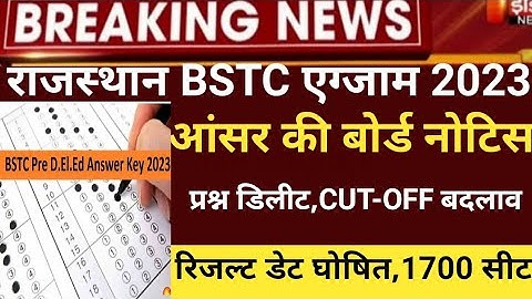 Bstc answerkey 2023/Rajsthan Bstc Cut-off 2023/Bstc result 2023 kb/bstc latest news2023/BSTC result