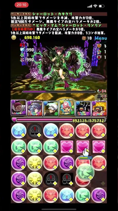 ビックマムカタクリパズドラ