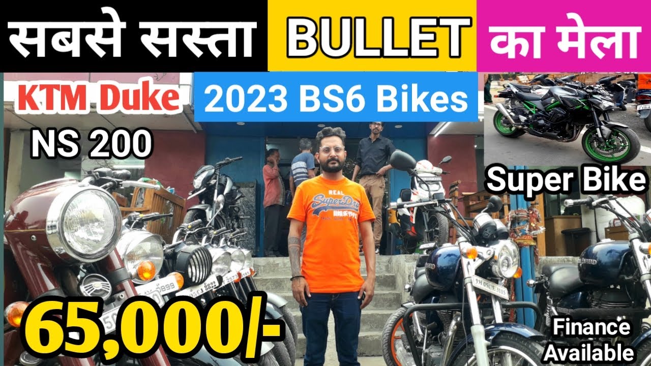 मात्र 65,000 Cheapest BULLET Market in Jamshedpur Super Bike KTM
