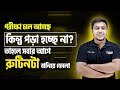 পরীক্ষার চাপ বাড়ছে, কিন্তু পড়া হচ্ছে না! আজই বানাও স্টাডি রুটিন | HSC 26 Study Routine | Mohsin Sir