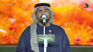 حسين الجسمي - بودعك - هلا خور فكان 31-  12-2020 مع انغام خورفكان Hussain Al Jassmi