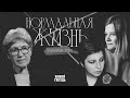 Наталья Зубаревич / Бедность и нормальная жизнь // 09.12.2022
