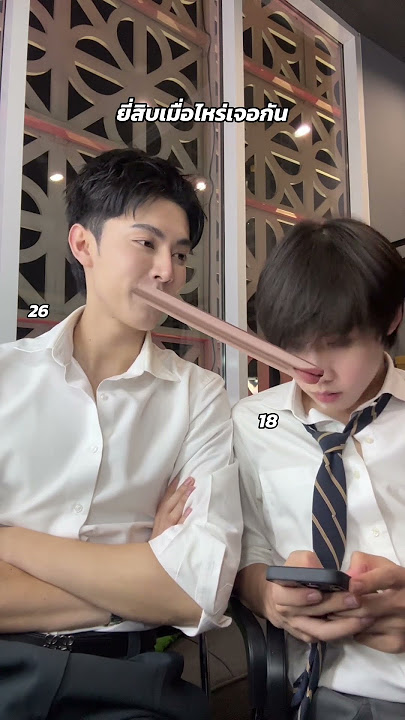 มันเสี่ยงนะะะะะ#เฮียนิวหนูขาว #นิวตั้นพอล #newpaul #รักรสนมจืด #flirtmilktheseries #ซีรีส์รักรสนมจืด