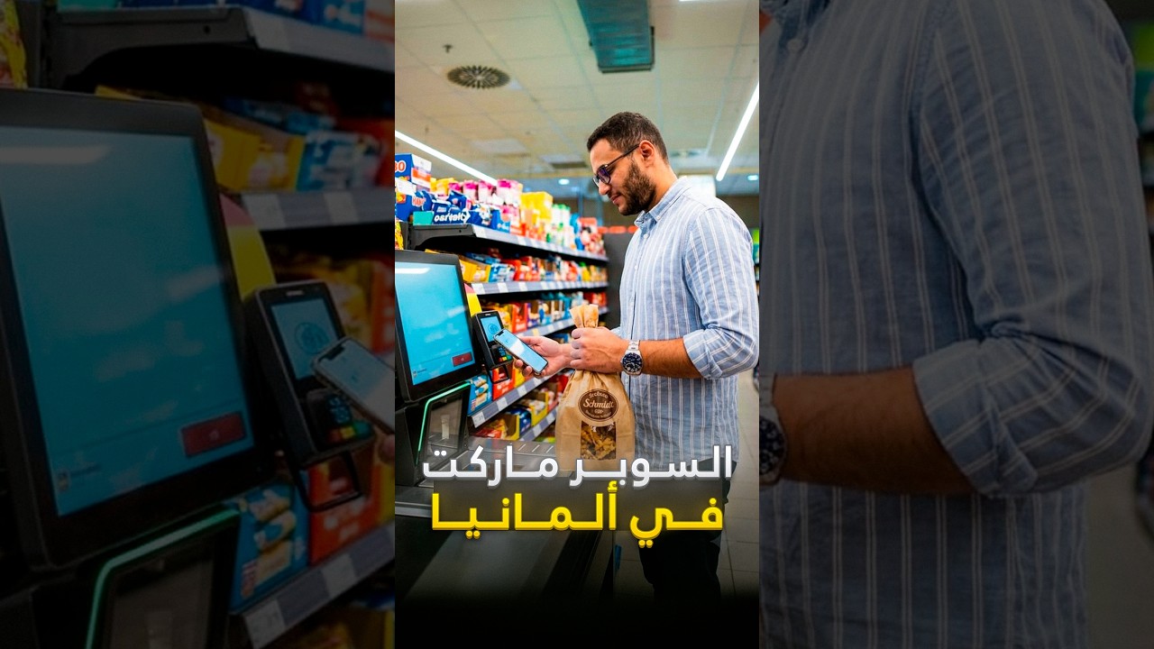 إزاي بتسوق في ألمانيا من غير ما أكلم حد؟