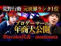 【eスポーツ】次世代の職業！プロゲーマーの裏事情を全てお話しします。