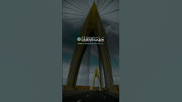 القران الكريم #المصحف #اكسبلور #دويتو #الرحمن #لايك #حالات_واتس #تيك_توك #العظماء #القزابري #الطحان