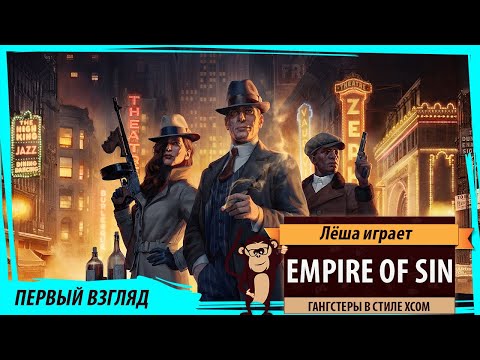 Video: Romeros Gangster-Management-Sim Empire Of Sin Bekommt Eine Verzögerung
