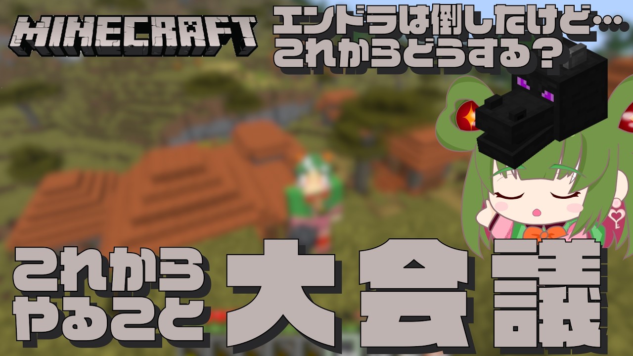 【朝活マインクラフト】今後のご相談とシルバーウィーク中のご報告!みんなは何してた? #short