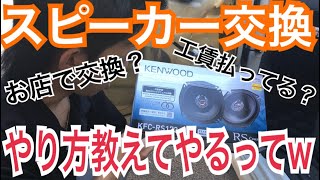 【初心者向け動画】お店に持って行く前に！これ見てやってみそ？