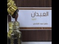 دهن عود تايلندي