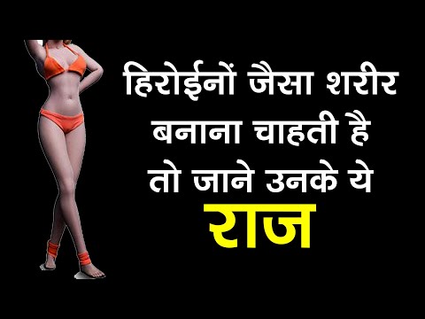 वीडियो: लोकप्रिय और सुंदर बनने के 3 तरीके