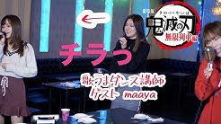New歌が上手い人にグッとくる会 Youtube