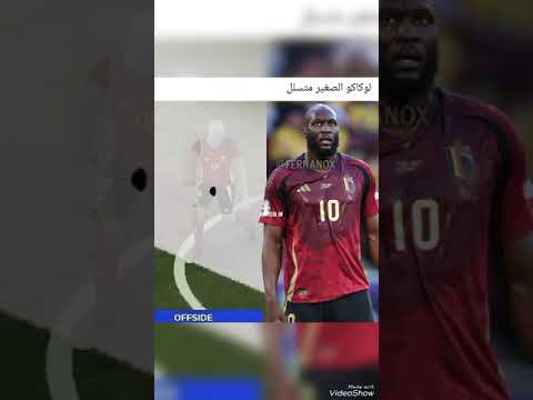 تسلل عجيب و غريب من لوكاكو الصغير