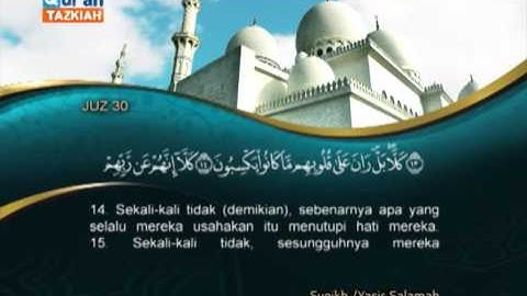 083 (Al Muthaffiin) Yaser Salamah الشيخ ياسر سلامة سورة المطففين