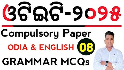 OTET 2025 Compulsory Odia & English Grammar MCQs Class no-8  || Master Brain IQ || OTET Exam  2025 