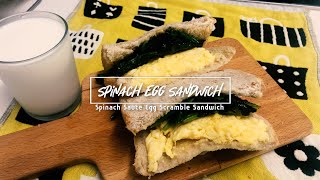Spinach Egg Sandwich -  시금치 소테 계란 샌드위치