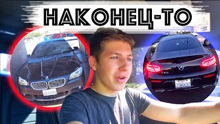 Дима Купил BMW / Первый Выезд на Мерседесе