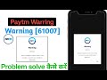 Paytm Warning[61007]Device integrity check failed Root access or system modification detected