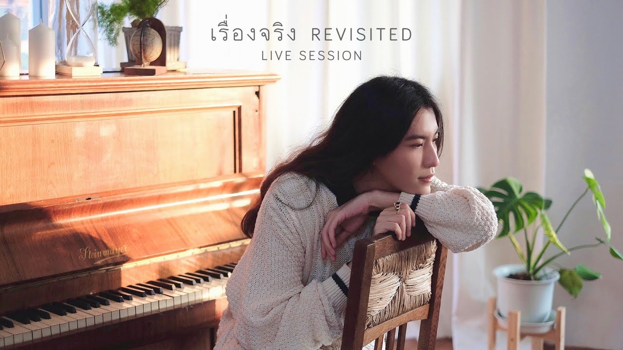 SIN - เรื่องจริง (revisited) I Live Session adlı videoyu YouTube'da izle SIN - เรื่องจริง (revisited) I Live Session adlı videoyu YouTube'da izle