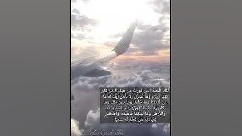 #قرآن كريم #القارئ #مؤيد المزين