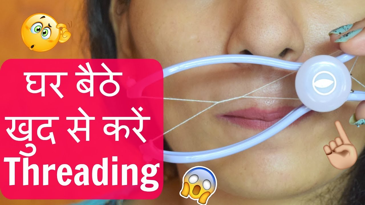 घर बैठे खुद से करें Threading Slique Hair Threading Kit Hindi