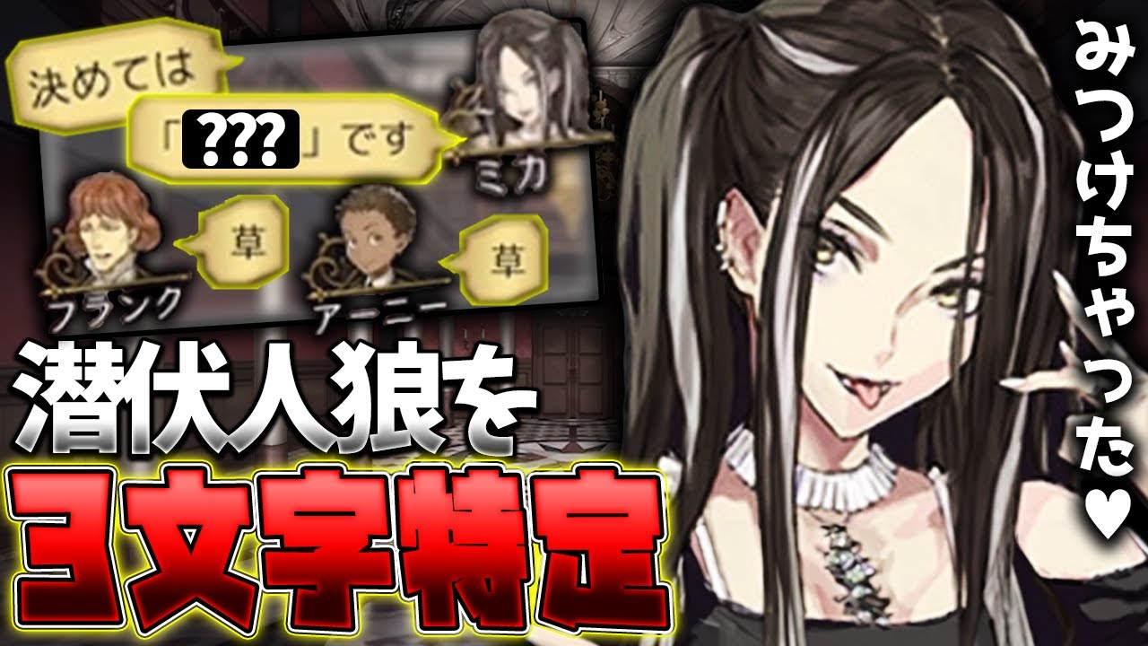 天才ミカ。3文字で人狼を特定し味方をドン引きさせるww-人狼ジャッジメント【実況】【9人村】【市民】【初心者】