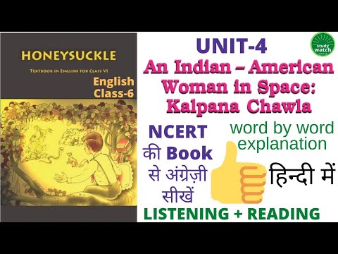 AN INDIAN AMERICAN WOMAN IN SPACE KALPANA CHAWLA CLASS 6 ENGLISH | AN ...