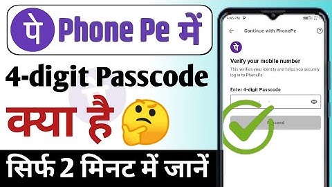 Phonepe enter 4 digit passcode problem | Phonepe me enter 4 digit passcode kya hota hai ! New update
