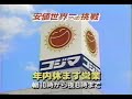 1998年の懐かしいＣＭ集 Japanese TV Commercials 1998