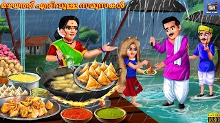 Mazhayathu arivulla samoosaka | Malayalam Stories | Bedtime Story | Malayalam Cartoon | Malayalam