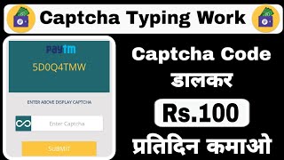 Captcha Code डालकर Unlimited Paytm Cash कमाओ || Getpeso App Se Paise Kaise Kamaye screenshot 5