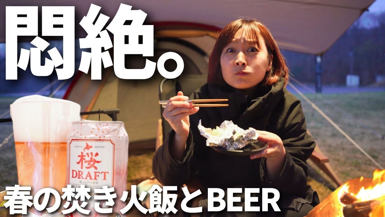 【夫婦キャンプ】雨の楽園。焚き火に放り投げただけで旨いってズルくない？| 三川温泉 キャンプフィールド