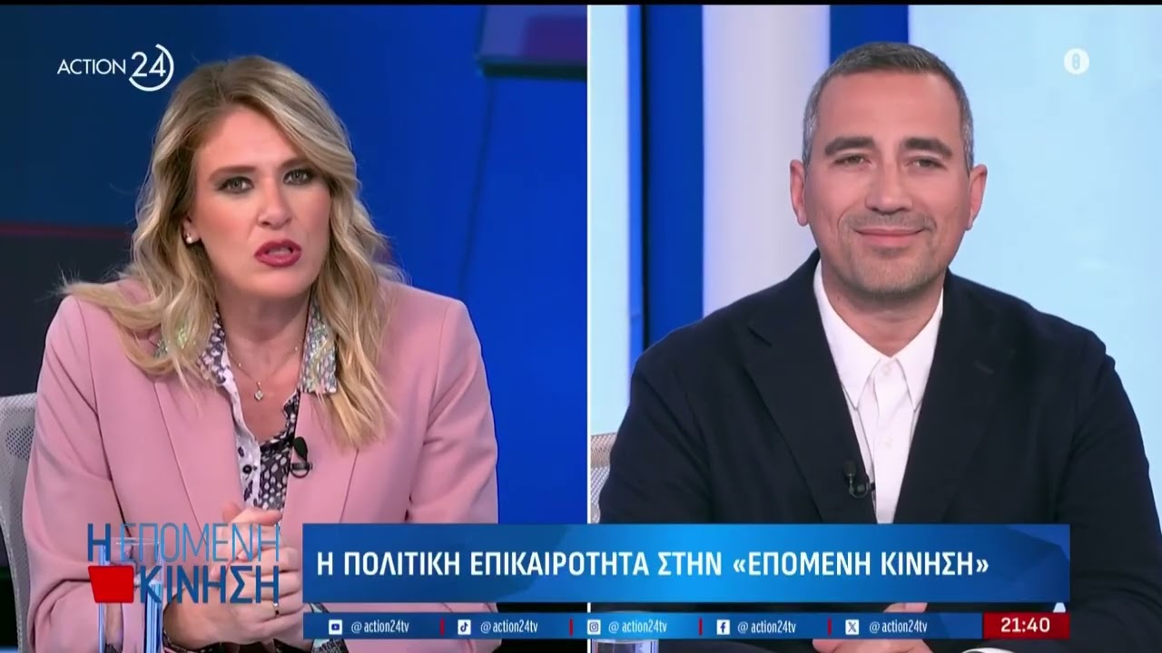 ACTION 24 Νικόλας Φαραντούρης: Όπλα έχουμε, εξωτερική πολιτική δεν έχουμε