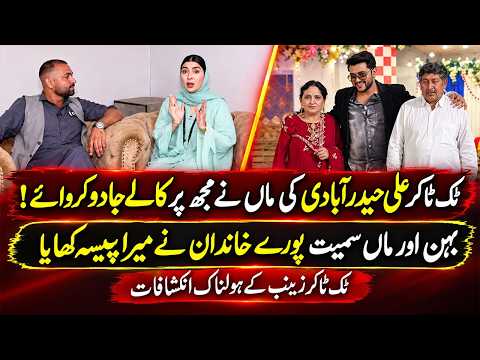 TikToker Ali Haider Abadi Ki Maa Ny Kala Jadu Karwaya | Zainab Ke Inkishafat | Lahore Puchta Hai