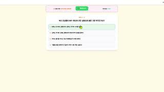 [초3] 2026 EBS 여름방학생활 4강 '인류에 찾아온 불' 퀴즈