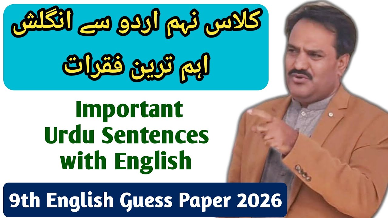 Class 9 English Guess Paper 2026 | Most Important Urdu to English Sentences | Board Exam