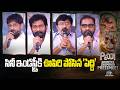 Peddi Box Office Champion Press Meet | Buchi BabuSana | Ram Charan || NTVENT