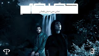 Lege-Cy X Billie Eilish - 7A2E2Y | ليجي سي و بيلي ايليش - حقيقي (Official Vedio)