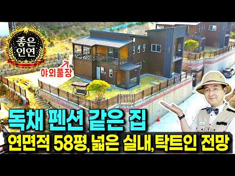 (급매) <strong>온수</strong> 야외풀장 바(BAR) 주차박스까지 있는 집이 이가격?? 경북 청도 전원주택 매매 급매물 탁트인 전망에 연면적 60여평 개인적 사정 청도부동산 - 발품부동산TV