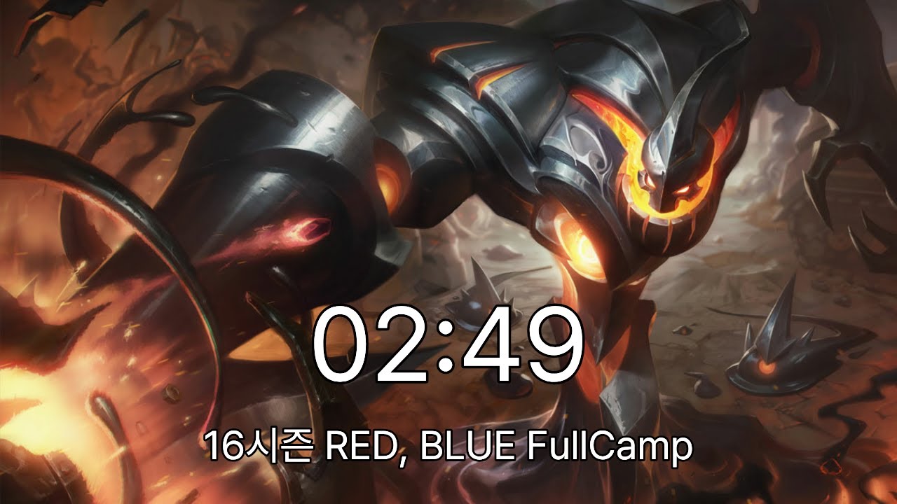 16시즌 02:49 자크 블루 레드 풀캠