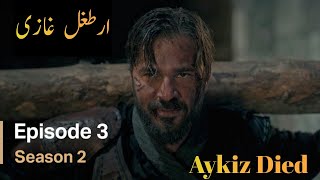 Ertugrul Ghazi Urdu |Season 2 | Episode 3| Short Review |Urdu /Hindi| Aykiz Died |Fact Ustad