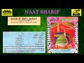 SOZ E BELAALI The Worlds Best NAAT MAZHAR ADEEBI MAKAN PURI GOLDEN ERA 1980s SOZ E BELAALI The Worlds Best NAAT MAZHAR ADEEBI MAKAN PURI GOLDEN ERA 1980s