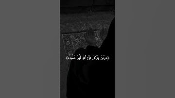 #قرآن #قران_كريم #قرآن_كريم #مصحف_التجويد #الدوسرى #foryou #viral #foryoupage