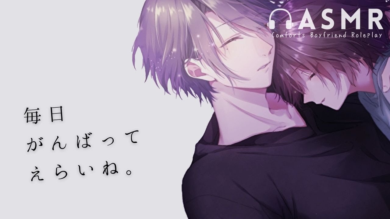 【女性向けボイス】色々考えて眠れなくなっちゃう彼女を全肯定で安心させる彼氏