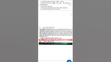 Class 6 Health And Physical Education Model Activity Task January 2022| WBBSE #shorts