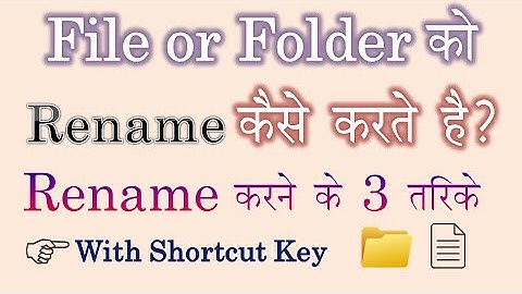 How to rename a filer or folder| folder ka name kaise change kare | file name kaise change kare
