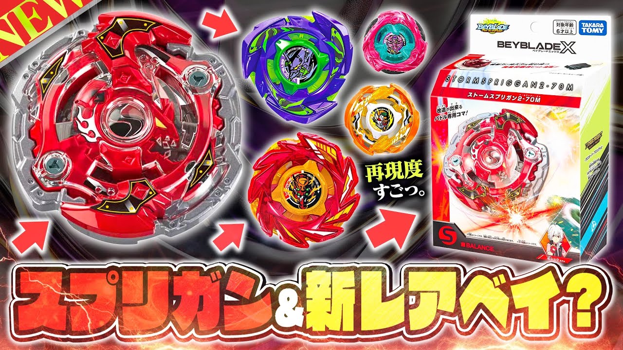 New Information] Storm Spriggan is returning after 10 years