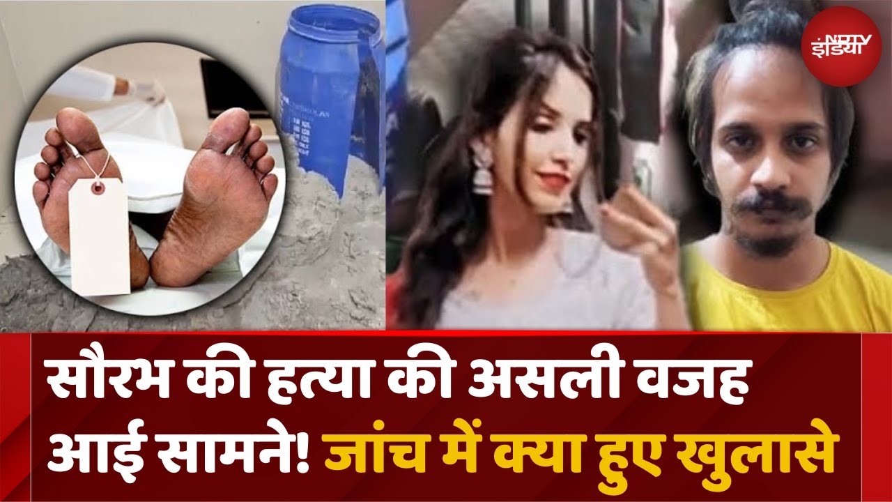 Meerut Murder Case: Saurabh की हत्या की असली वजह आई सामने! जांच में क्या हुए खुलासे UP News | Sahil
